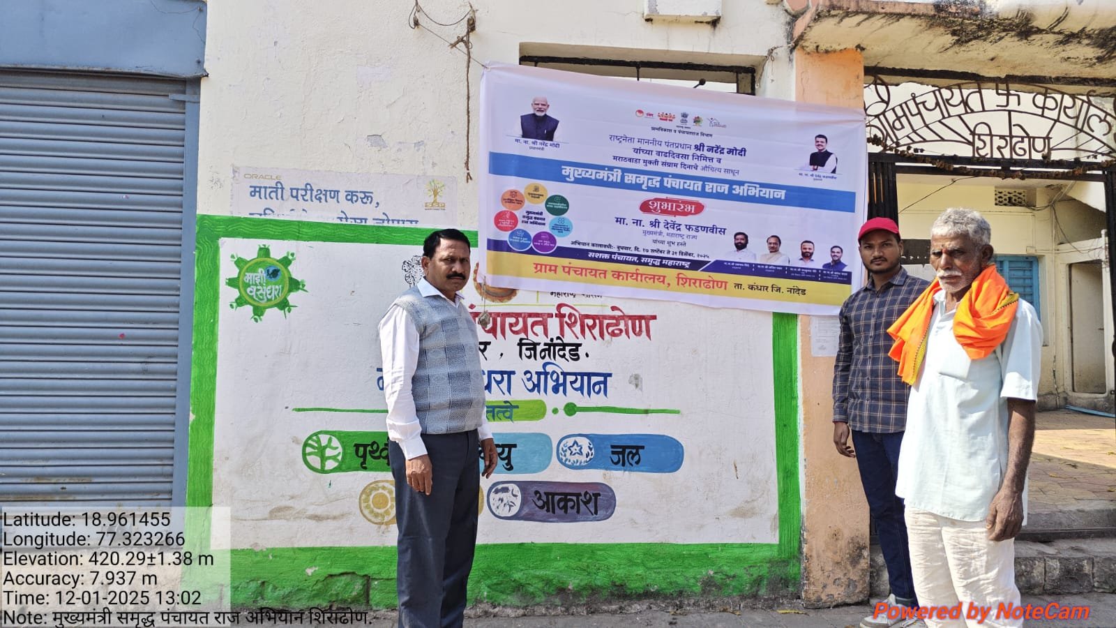 ग्रा.पं. नमुने अद्यावत